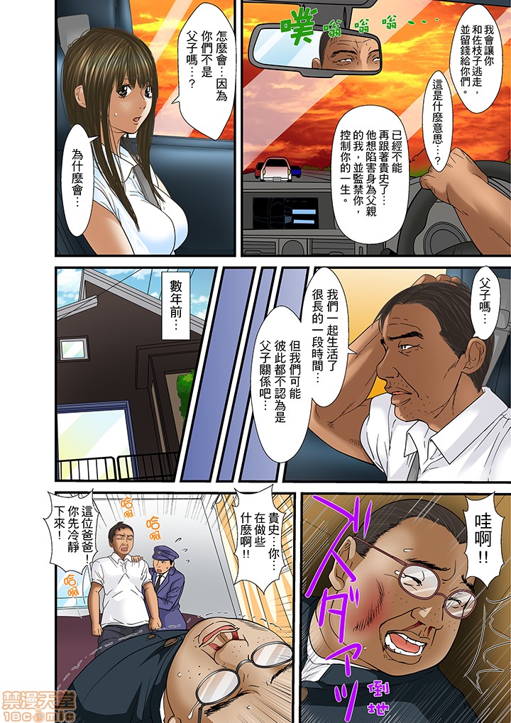 [ころすけ] 義父と兄から無理矢理、奥まで… [中国翻訳] [DL版]