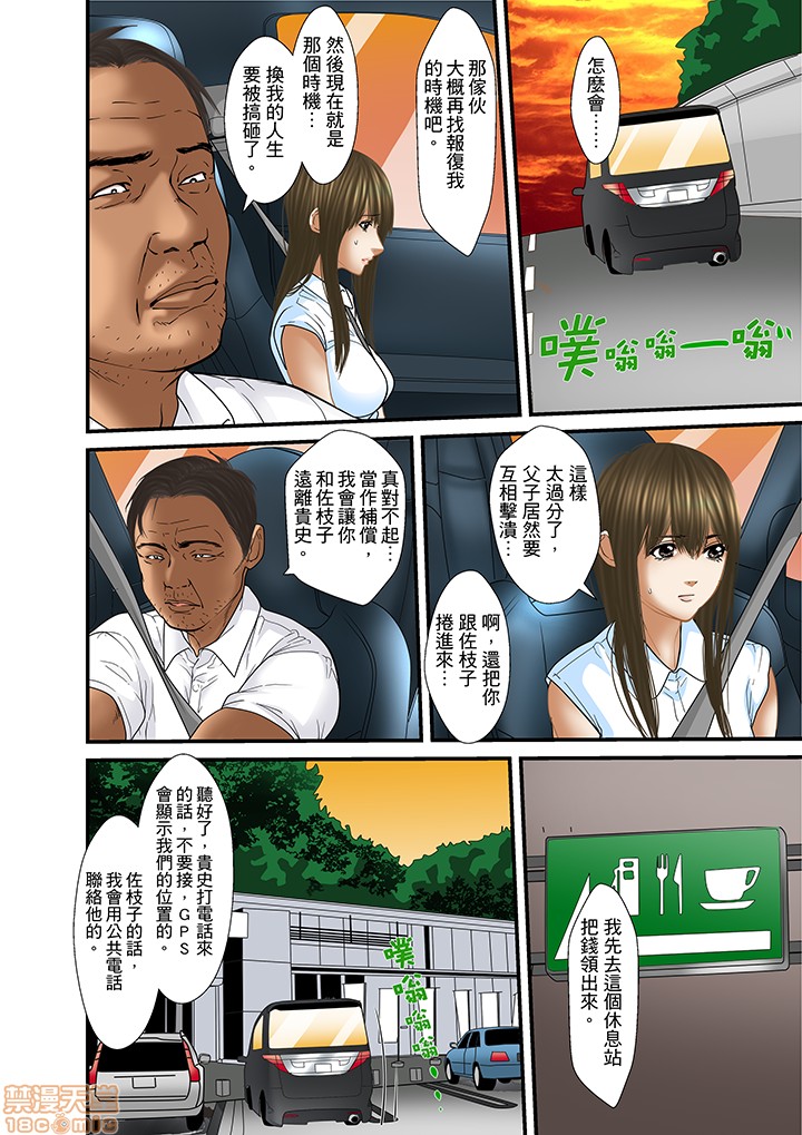 [ころすけ] 義父と兄から無理矢理、奥まで… [中国翻訳] [DL版]