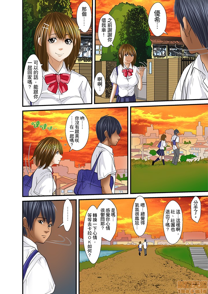 [ころすけ] 義父と兄から無理矢理、奥まで… [中国翻訳] [DL版]