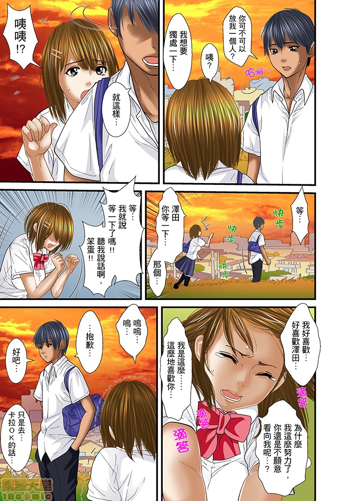 [ころすけ] 義父と兄から無理矢理、奥まで… [中国翻訳] [DL版]