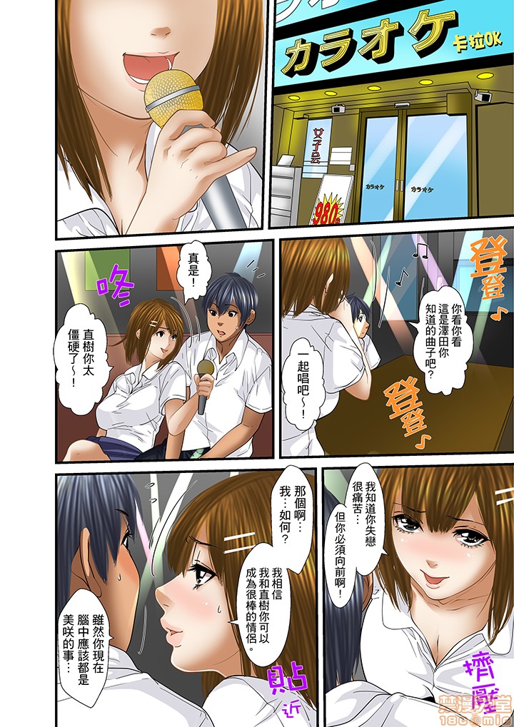 [ころすけ] 義父と兄から無理矢理、奥まで… [中国翻訳] [DL版]