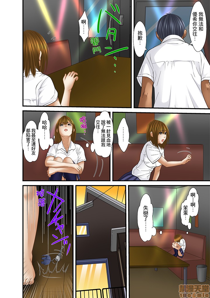 [ころすけ] 義父と兄から無理矢理、奥まで… [中国翻訳] [DL版]