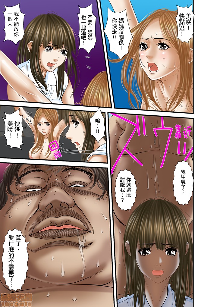 [ころすけ] 義父と兄から無理矢理、奥まで… [中国翻訳] [DL版]