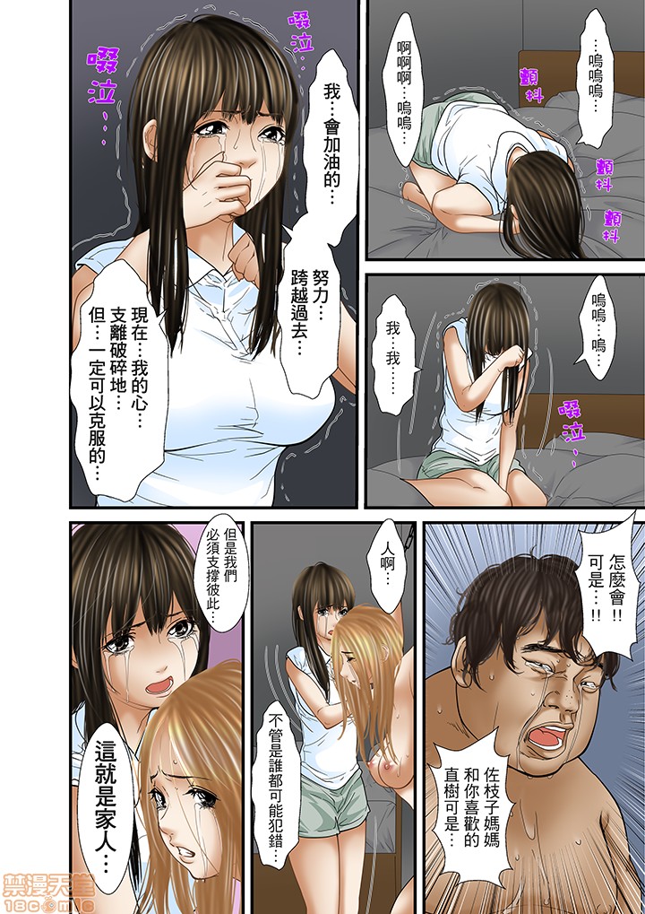 [ころすけ] 義父と兄から無理矢理、奥まで… [中国翻訳] [DL版]