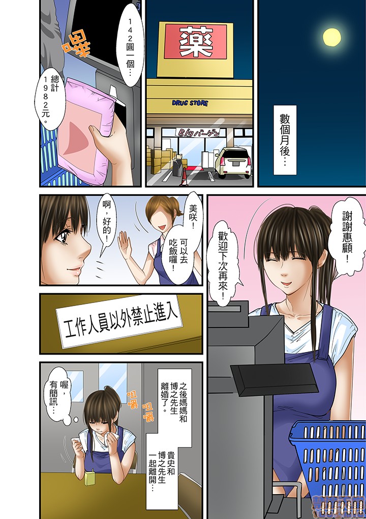 [ころすけ] 義父と兄から無理矢理、奥まで… [中国翻訳] [DL版]