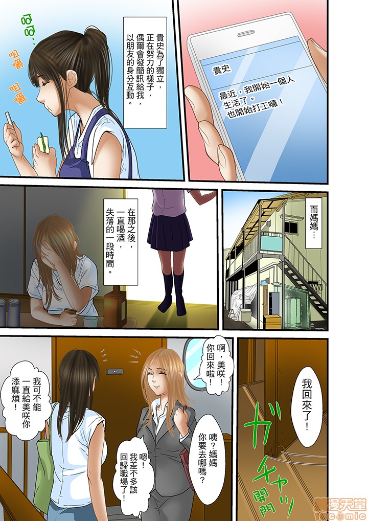 [ころすけ] 義父と兄から無理矢理、奥まで… [中国翻訳] [DL版]