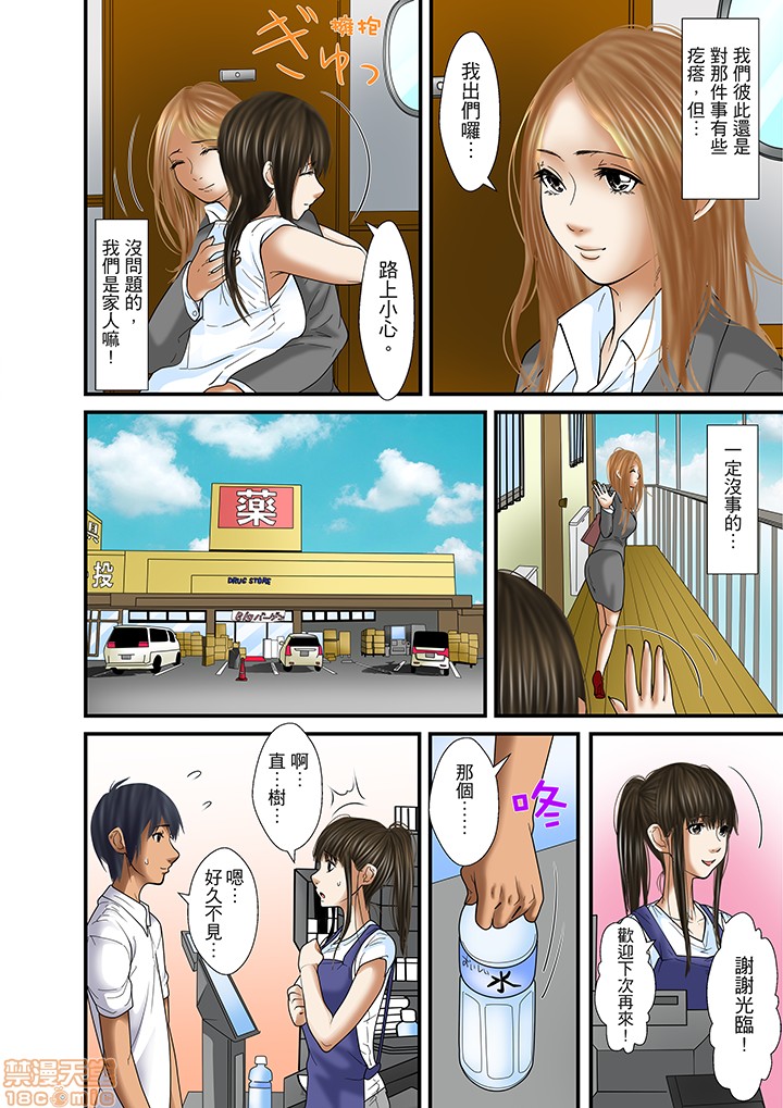 [ころすけ] 義父と兄から無理矢理、奥まで… [中国翻訳] [DL版]