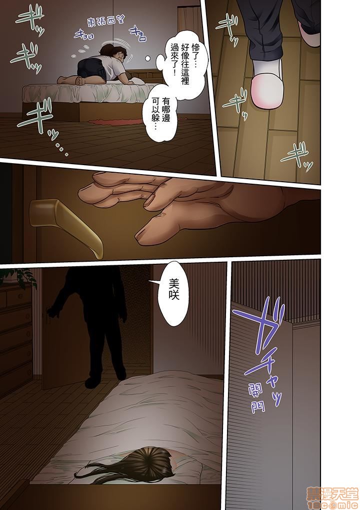 [ころすけ] 義父と兄から無理矢理、奥まで… [中国翻訳] [DL版]