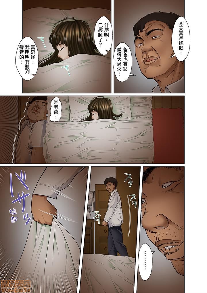 [ころすけ] 義父と兄から無理矢理、奥まで… [中国翻訳] [DL版]