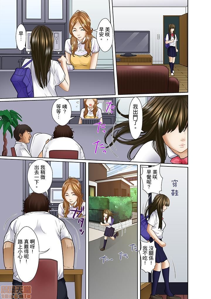 [ころすけ] 義父と兄から無理矢理、奥まで… [中国翻訳] [DL版]