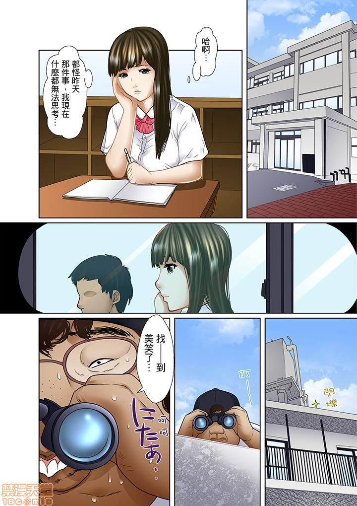 [ころすけ] 義父と兄から無理矢理、奥まで… [中国翻訳] [DL版]