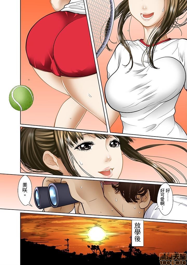 [ころすけ] 義父と兄から無理矢理、奥まで… [中国翻訳] [DL版]