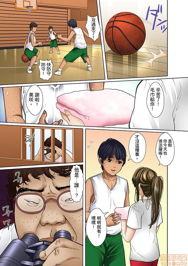 [ころすけ] 義父と兄から無理矢理、奥まで… [中国翻訳] [DL版]