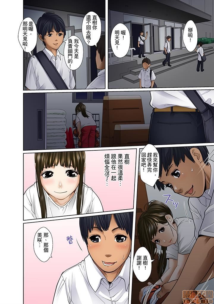 [ころすけ] 義父と兄から無理矢理、奥まで… [中国翻訳] [DL版]