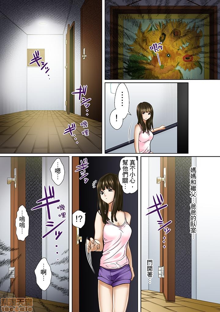 [ころすけ] 義父と兄から無理矢理、奥まで… [中国翻訳] [DL版]