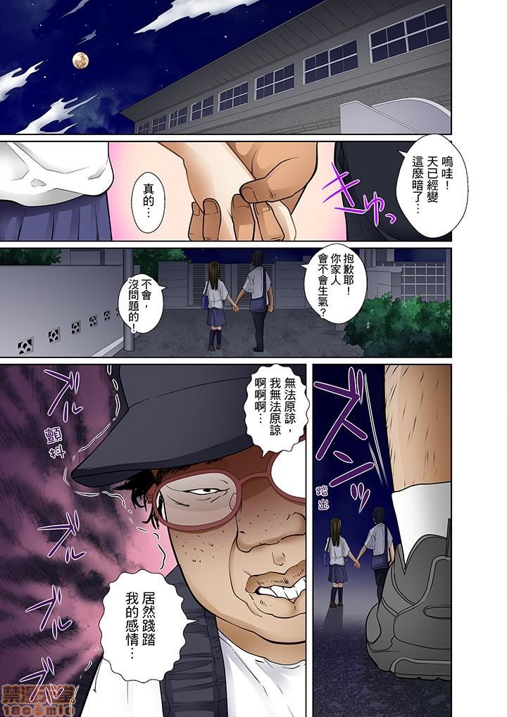 [ころすけ] 義父と兄から無理矢理、奥まで… [中国翻訳] [DL版]