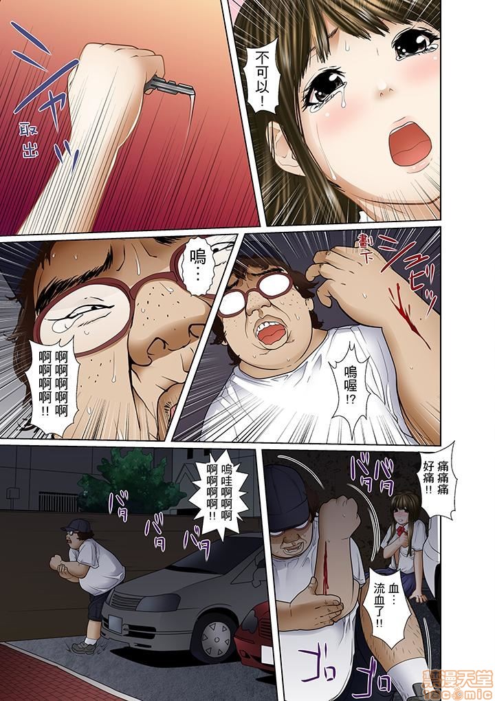 [ころすけ] 義父と兄から無理矢理、奥まで… [中国翻訳] [DL版]