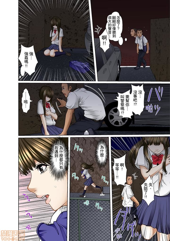 [ころすけ] 義父と兄から無理矢理、奥まで… [中国翻訳] [DL版]