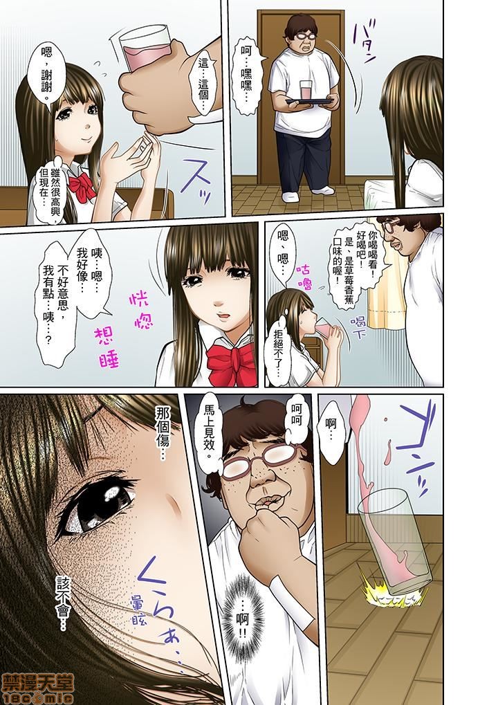 [ころすけ] 義父と兄から無理矢理、奥まで… [中国翻訳] [DL版]