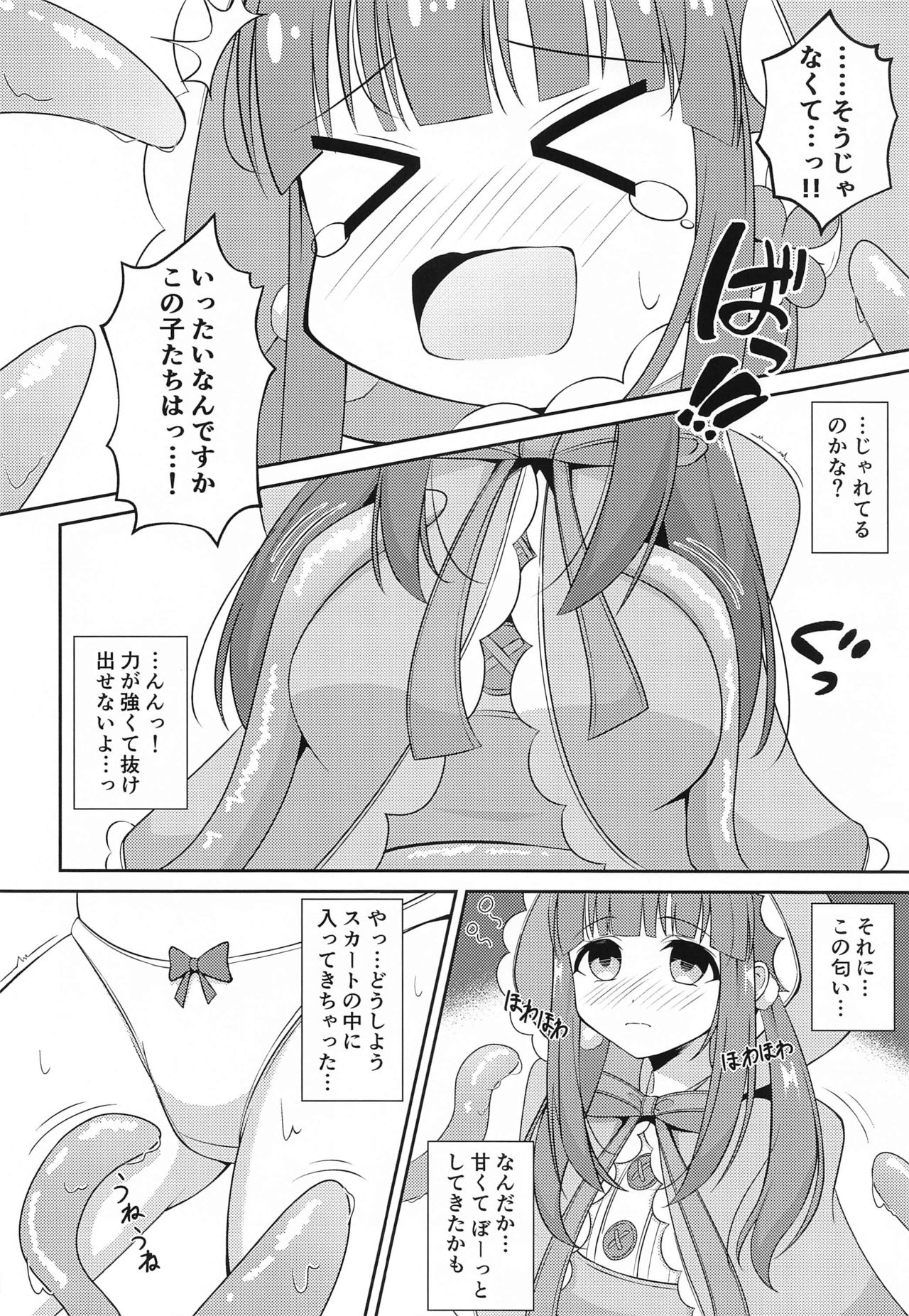 (GW超同人祭) [Little Note (鈴梨れい)] 智絵里ちゃん大変ですっ!! (アイドルマスター シンデレラガールズ)