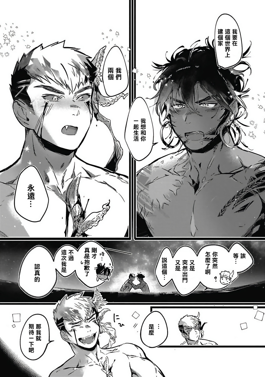 [じんにくれーちぇ] 海のそこ [中国翻訳] [DL版]