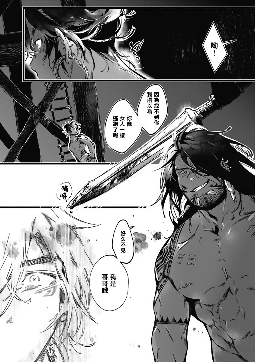 [じんにくれーちぇ] 海のそこ [中国翻訳] [DL版]