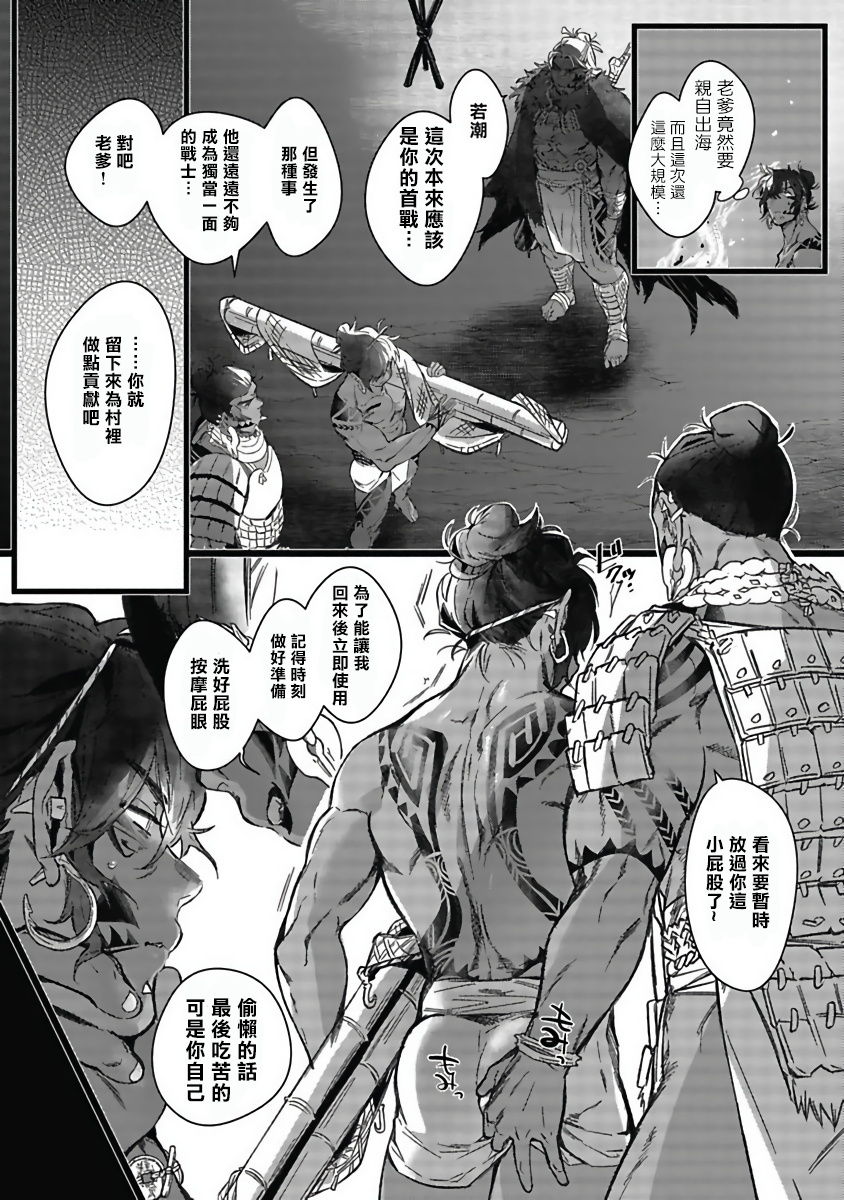 [じんにくれーちぇ] 海のそこ [中国翻訳] [DL版]