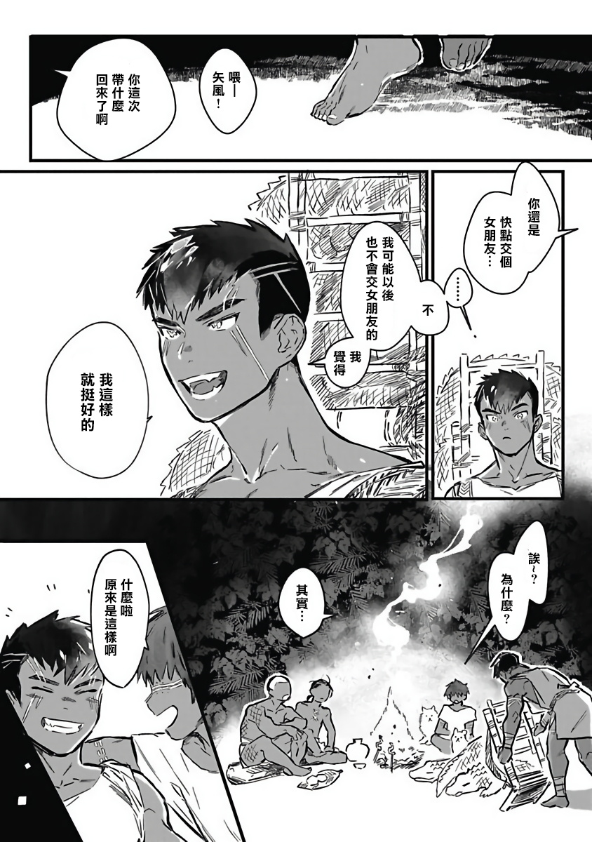 [じんにくれーちぇ] 海のそこ [中国翻訳] [DL版]