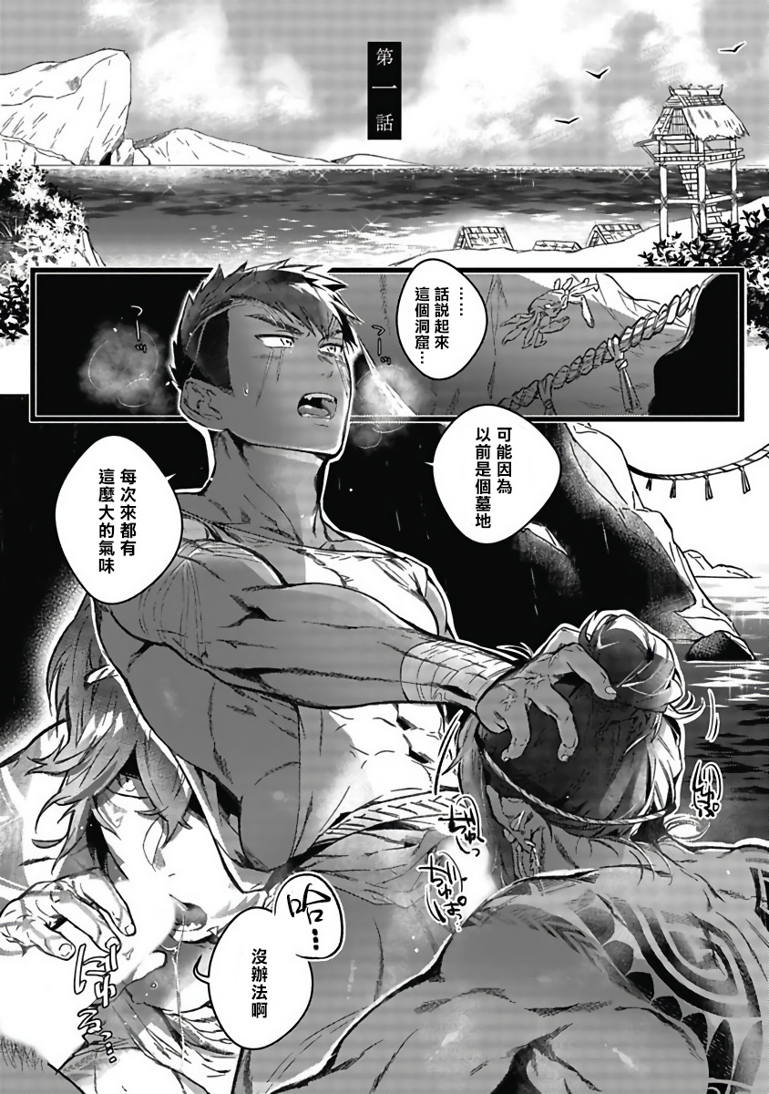 [じんにくれーちぇ] 海のそこ [中国翻訳] [DL版]