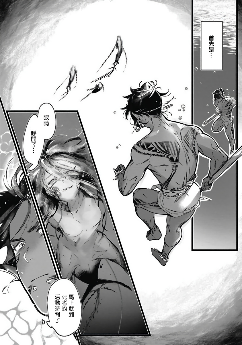 [じんにくれーちぇ] 海のそこ [中国翻訳] [DL版]