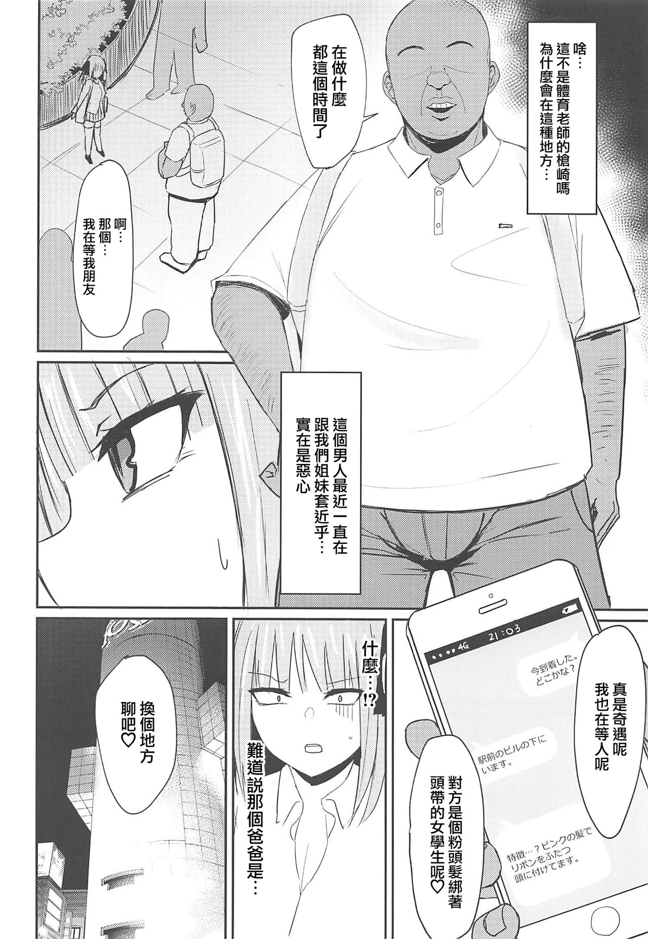 (C97) [鍋屋敷 (ナベシキ)] ニノラレ+おまけ (五等分の花嫁) [中国翻訳]