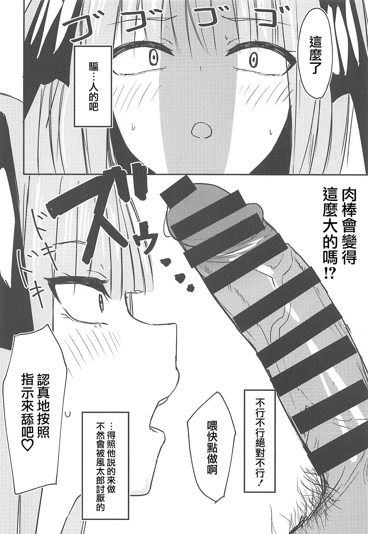 (C97) [鍋屋敷 (ナベシキ)] ニノラレ+おまけ (五等分の花嫁) [中国翻訳]