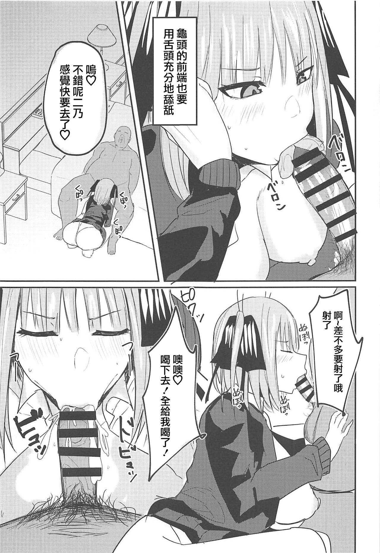 (C97) [鍋屋敷 (ナベシキ)] ニノラレ+おまけ (五等分の花嫁) [中国翻訳]