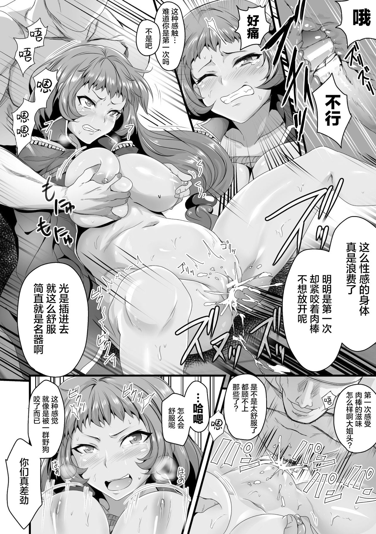 [K2isu] 被虐の女海賊 (正義のヒロイン姦獄ファイル Vol.15) [中国翻訳] [DL版]