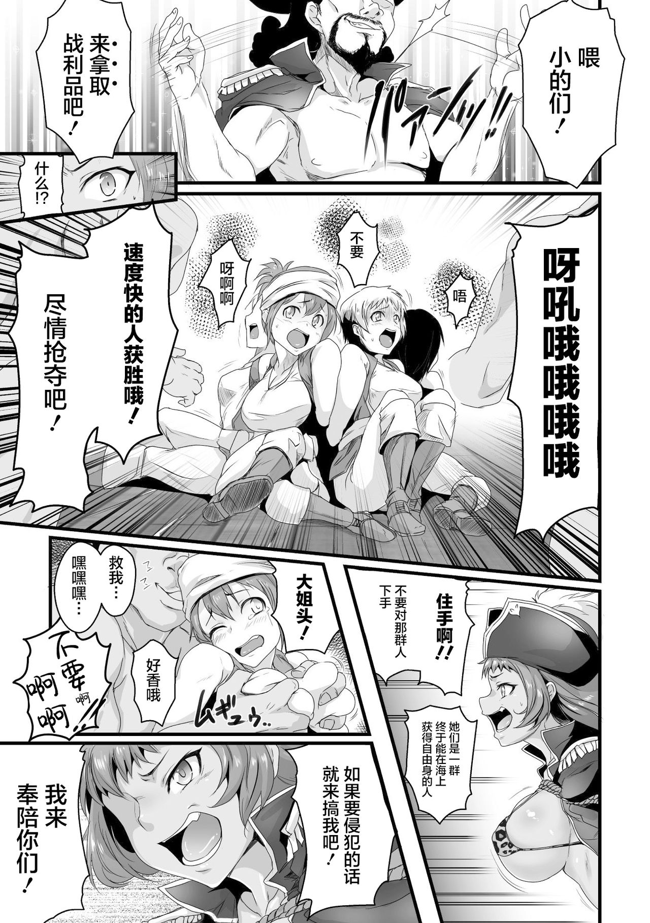 [K2isu] 被虐の女海賊 (正義のヒロイン姦獄ファイル Vol.15) [中国翻訳] [DL版]