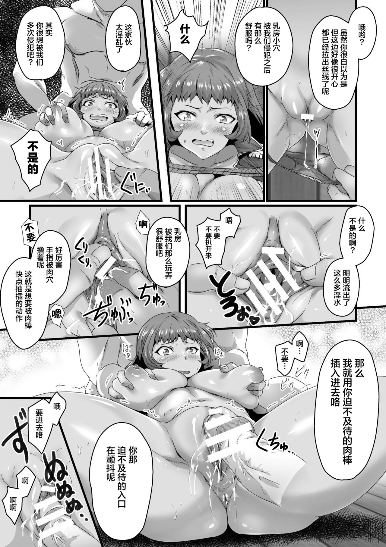 [K2isu] 被虐の女海賊 (正義のヒロイン姦獄ファイル Vol.15) [中国翻訳] [DL版]