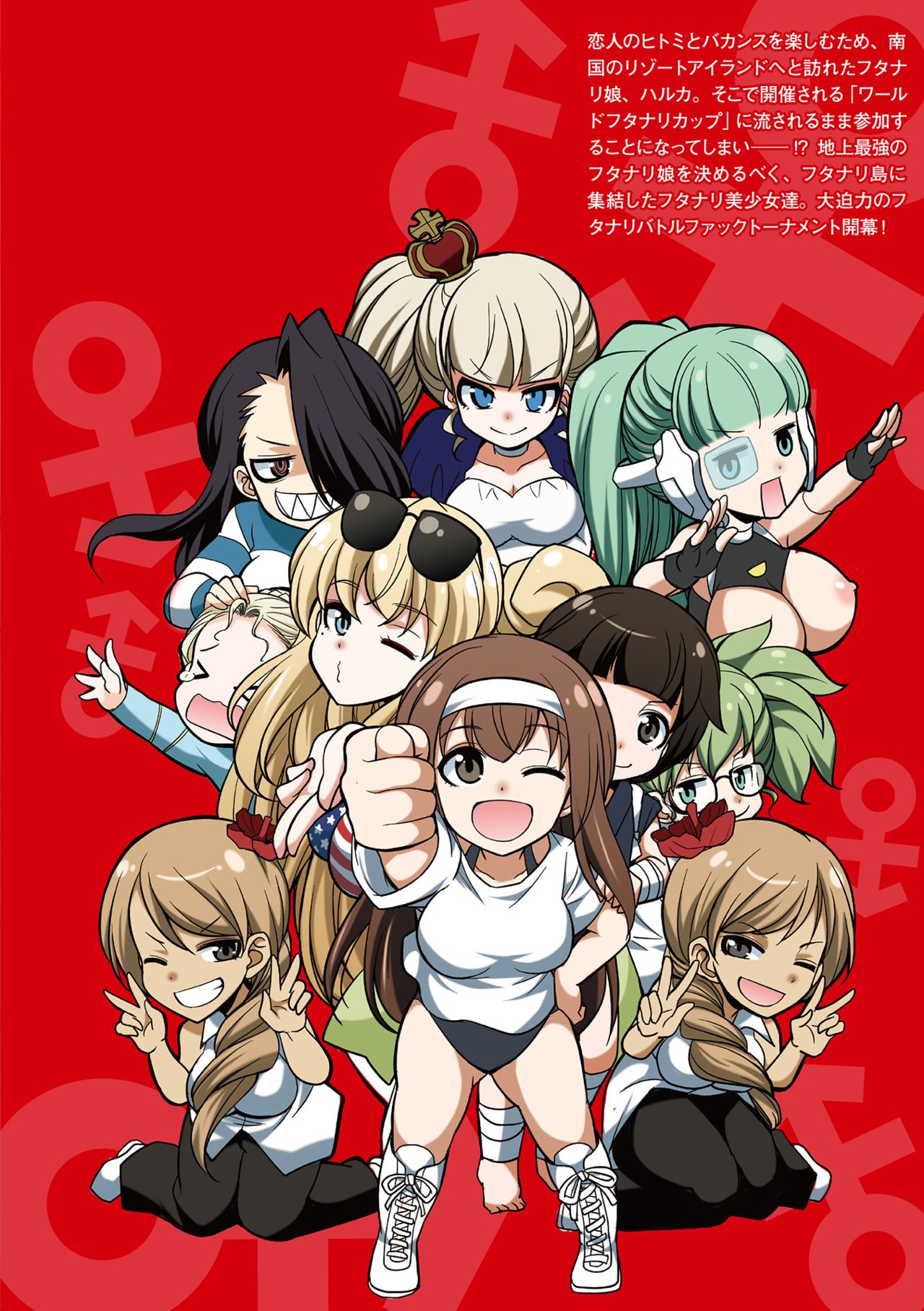 [火愚夜] フタナリ島～The Queen of Penis～ 第6話 [英訳] [DL版]