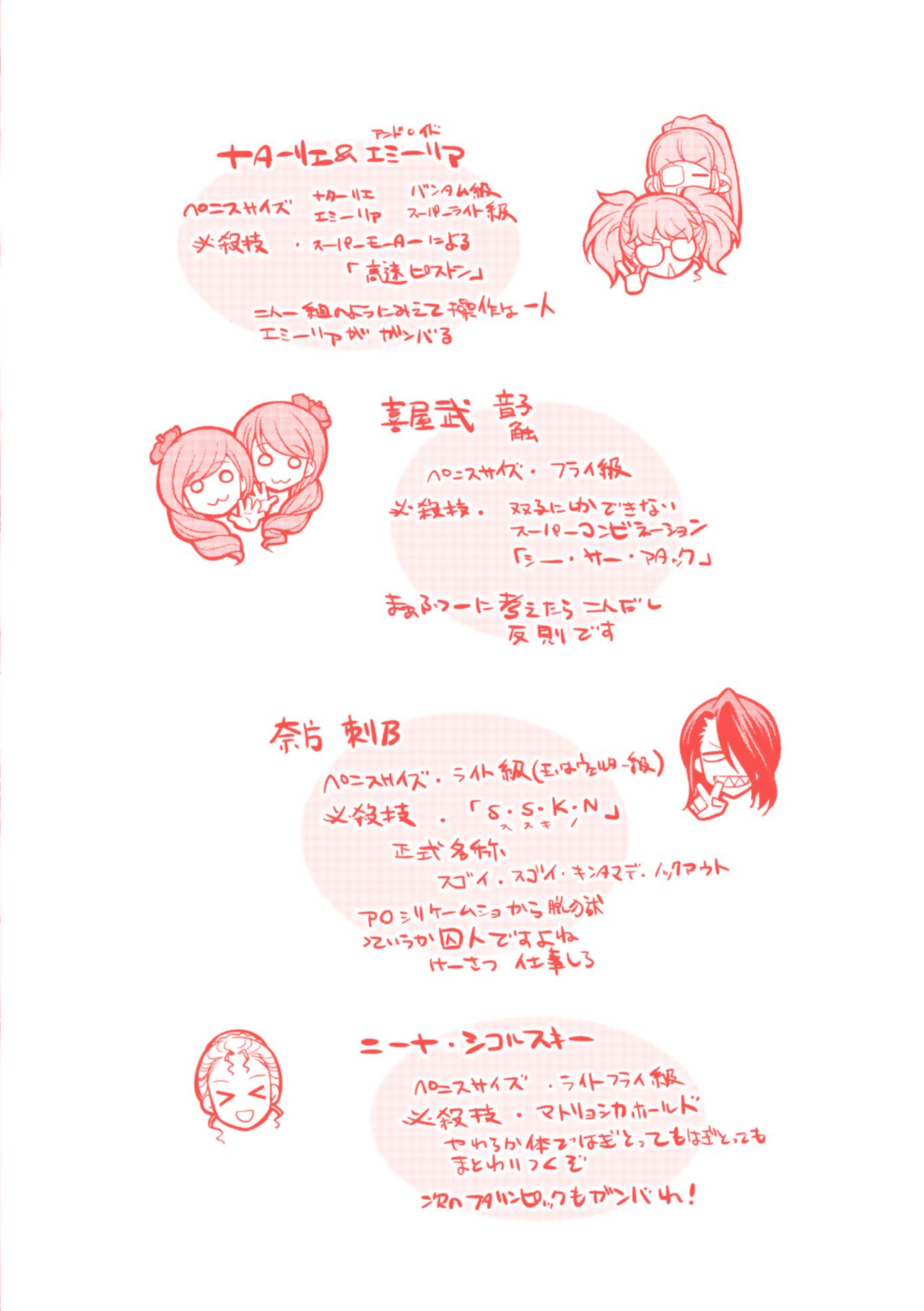 [火愚夜] フタナリ島～The Queen of Penis～ 第6話 [英訳] [DL版]