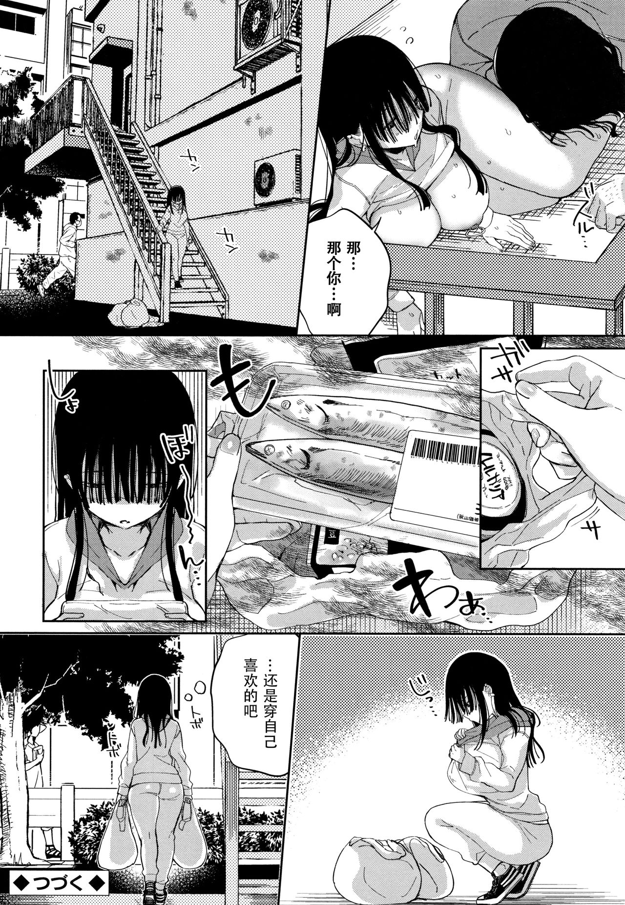 [あちゅむち] 最弱ギャルはイきづらい! + イラストカード 第1-8話 [中国翻訳] [進行中]