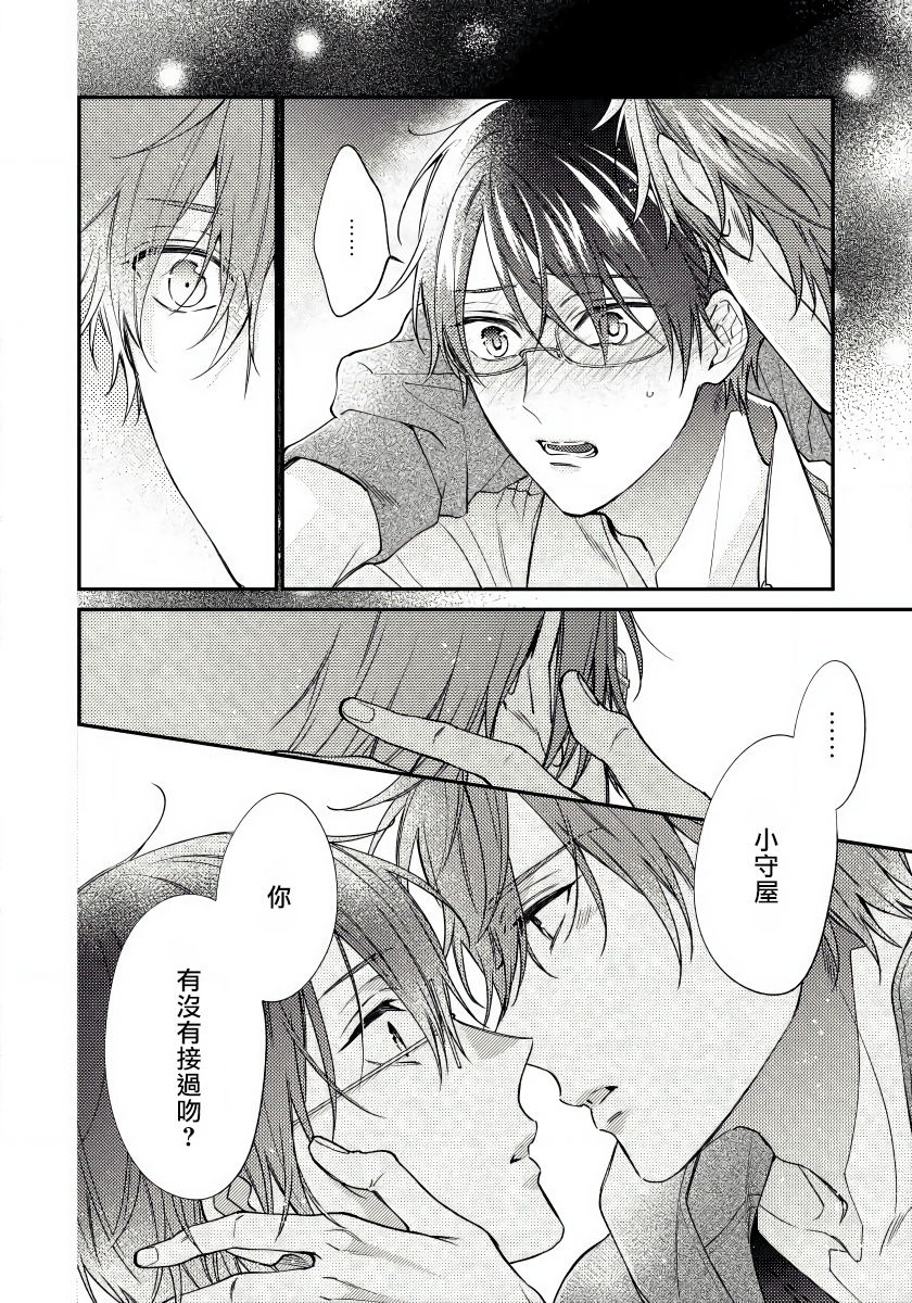 [白松] 発情プレイルーム #01-04 [中国翻訳] [DL版]