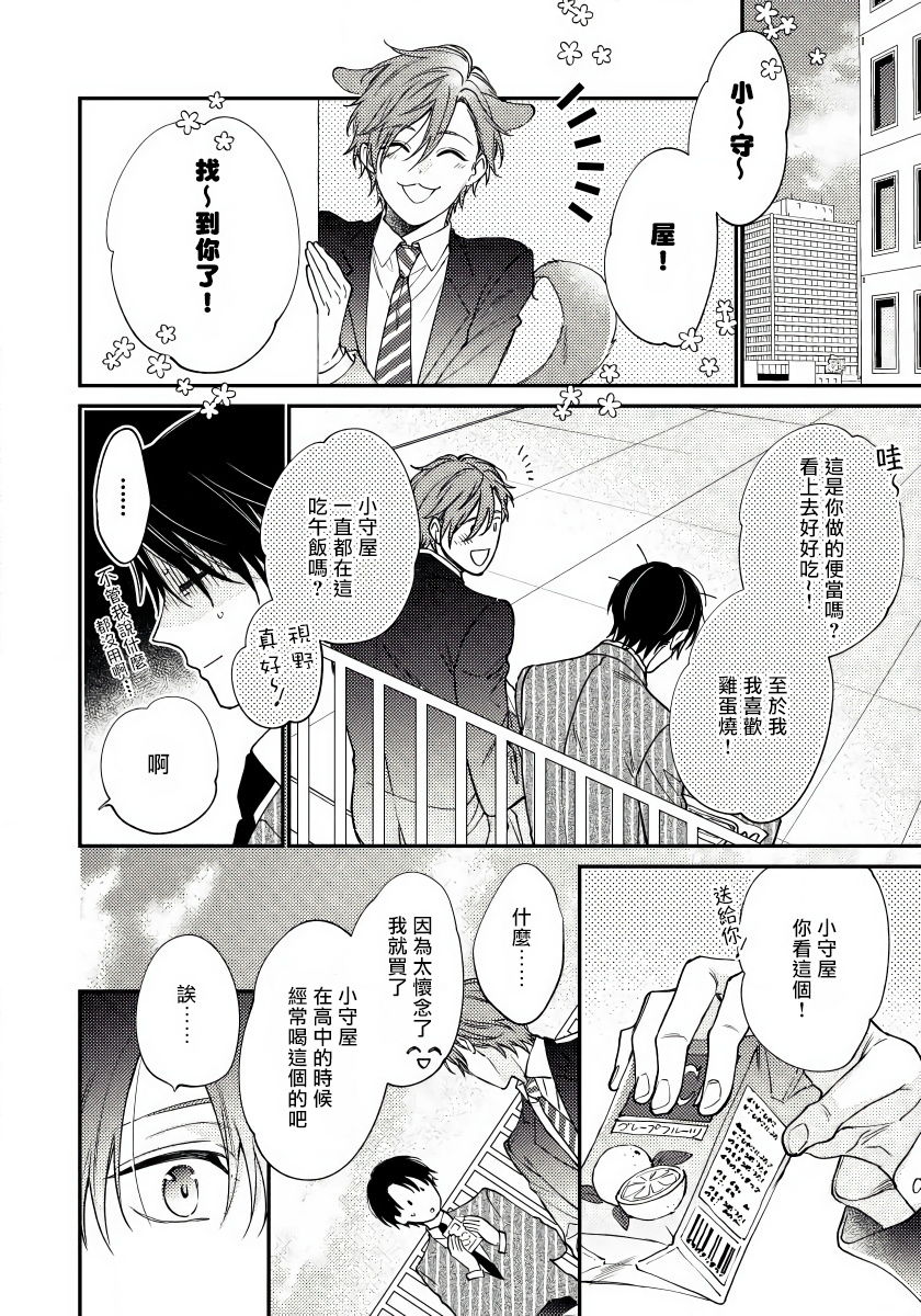 [白松] 発情プレイルーム #01-04 [中国翻訳] [DL版]