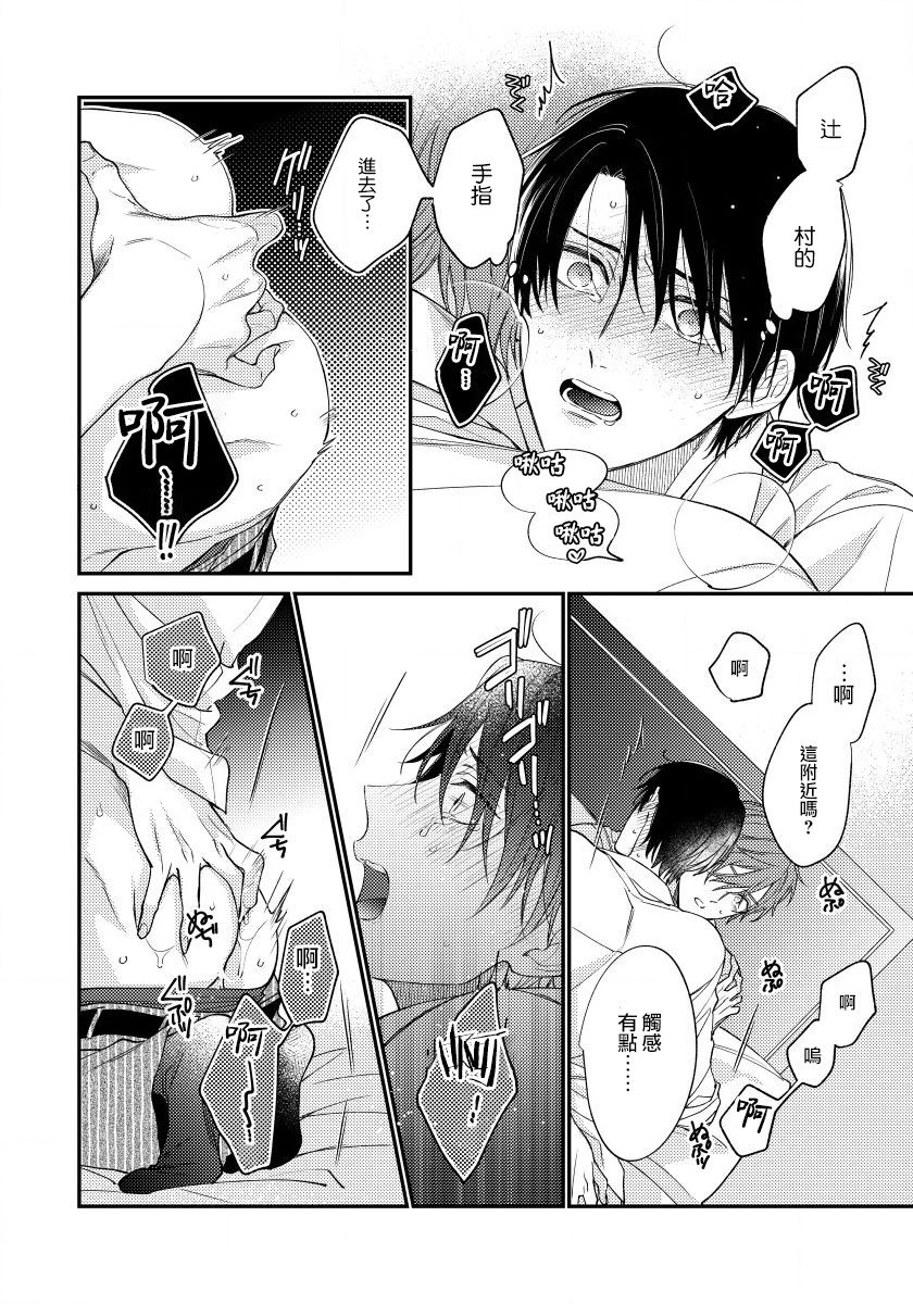 [白松] 発情プレイルーム #01-04 [中国翻訳] [DL版]