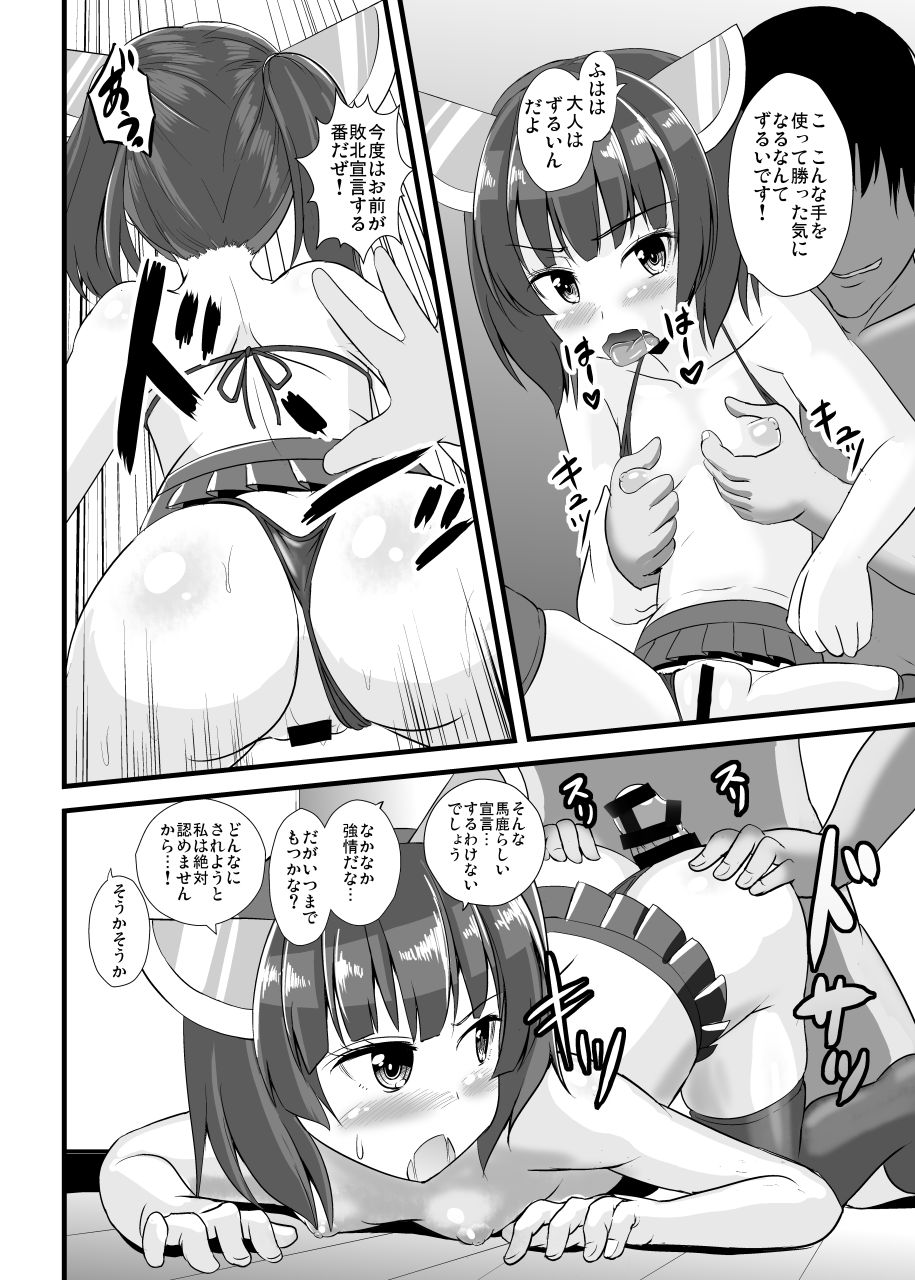[すきやきクラブ (孝治)] メスガきりたんを理解らせる本 (VOICEROID)