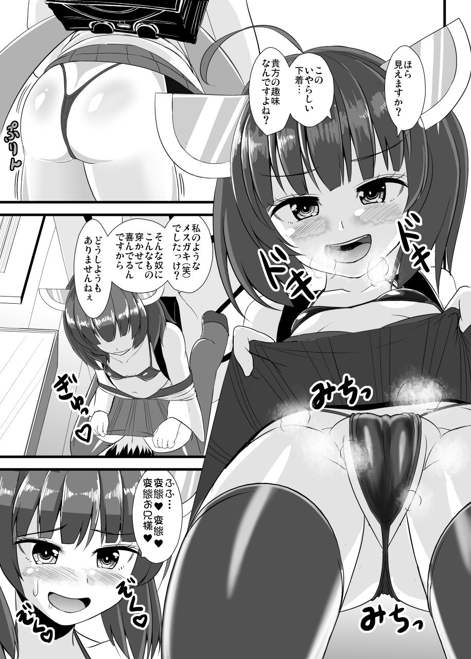 [すきやきクラブ (孝治)] メスガきりたんを理解らせる本 (VOICEROID)