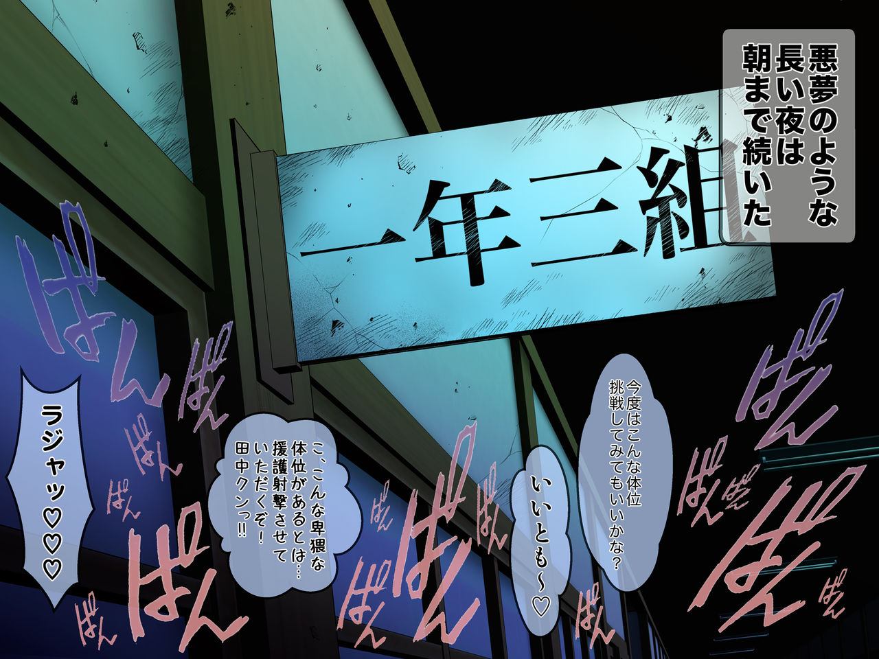 [メタボ喫茶異臭騒ぎ (いたちょう)] 新・用務員の汚っさん2