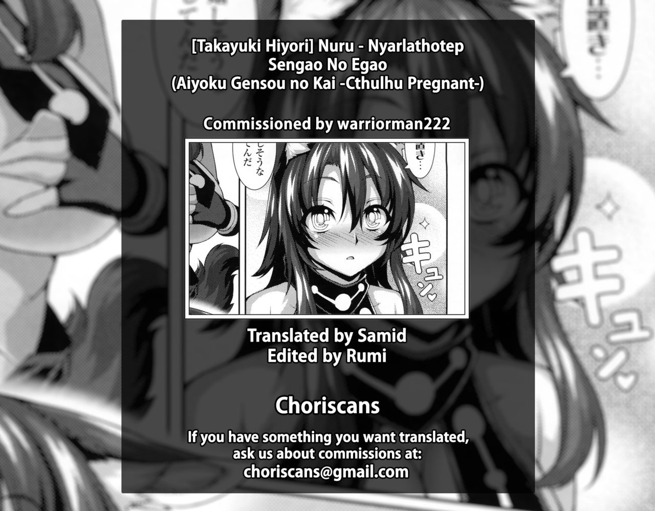 [宇行日和] 愛欲幻想の怪～クトゥルフ・プレグナント～ [英訳]
