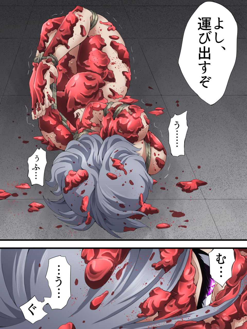 [夢かき屋 (八雲銀次郎)] 怪盗シルバーキャット漫画版 第8話