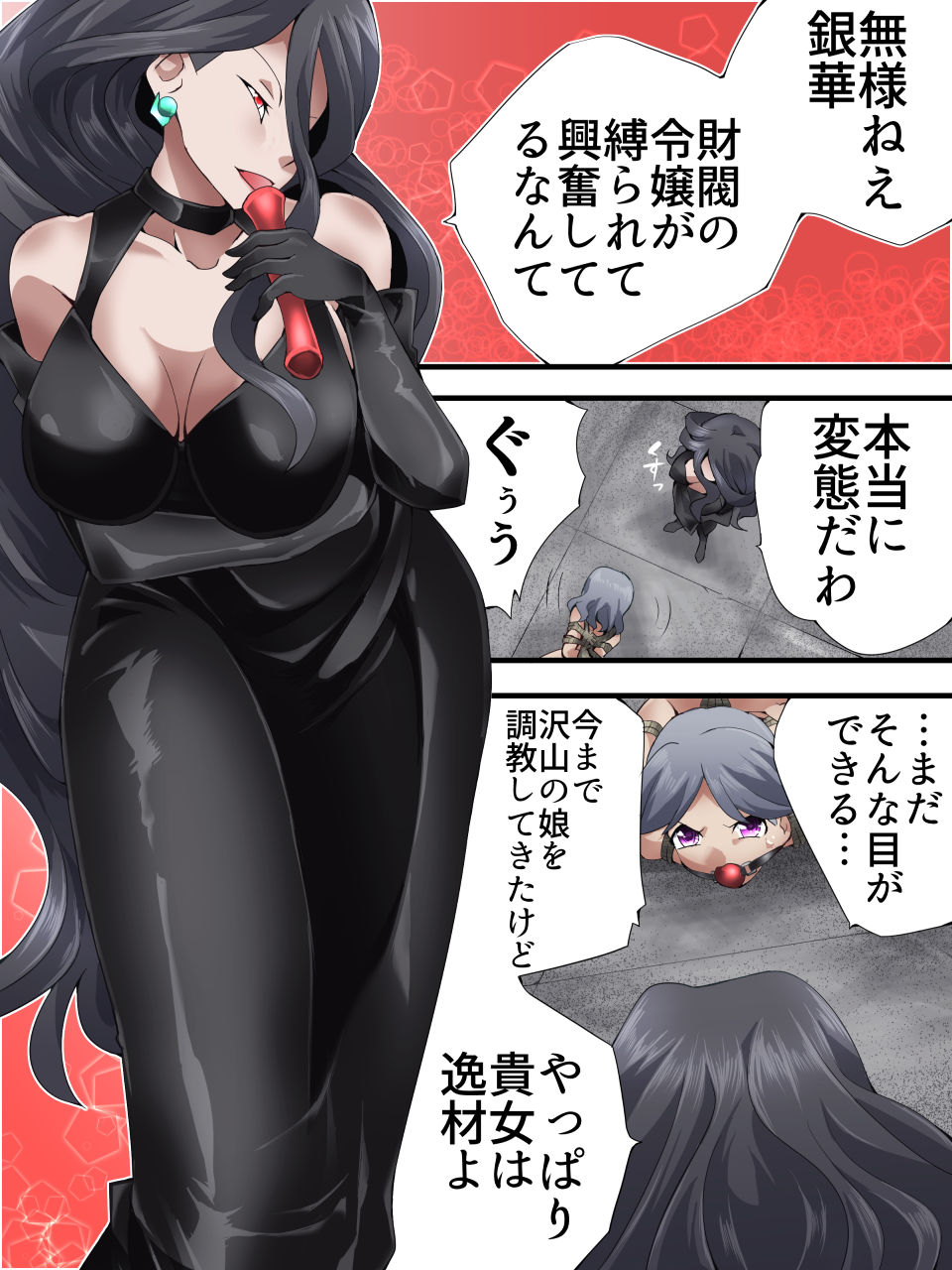 [夢かき屋 (八雲銀次郎)] 怪盗シルバーキャット漫画版 第8話