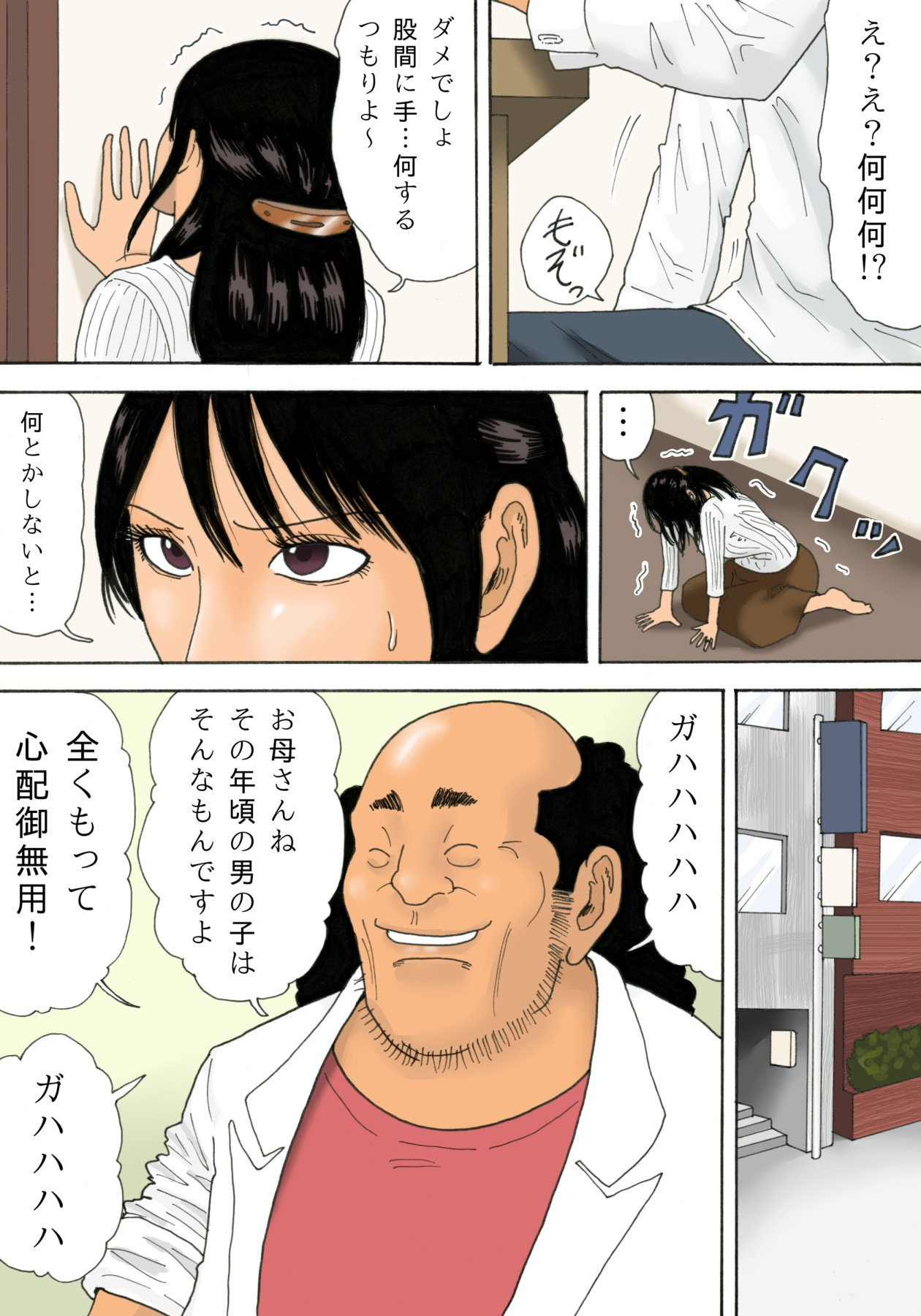 [虚川財団 (虚川二次子)] 射精のすゝめ