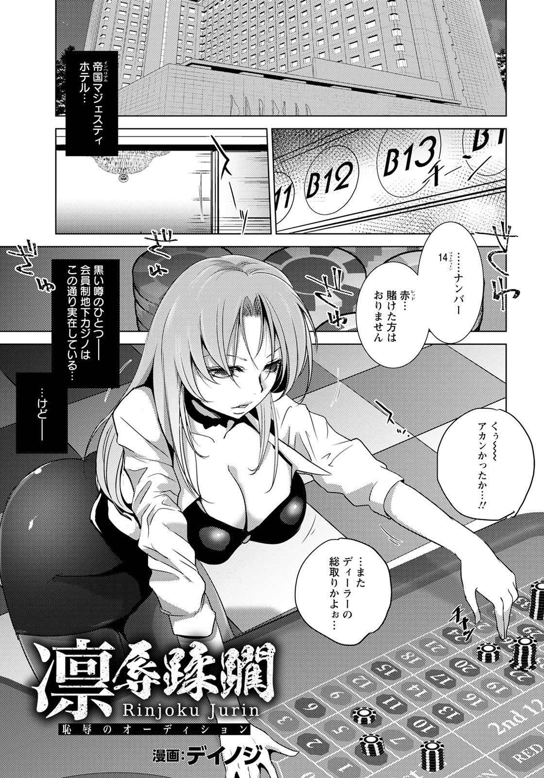 ANGEL 倶楽部 2021年6月号 [DL版]